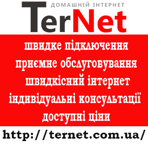 Ternet